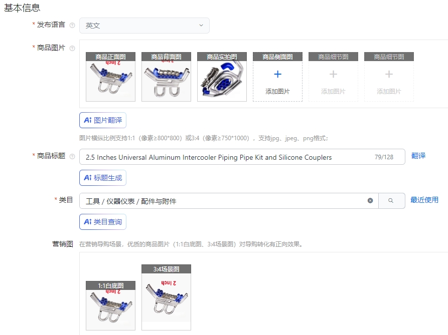 Intercooler Piping Kit Aluminum 2.5 Inch - Kit de tubulação de intercooler de